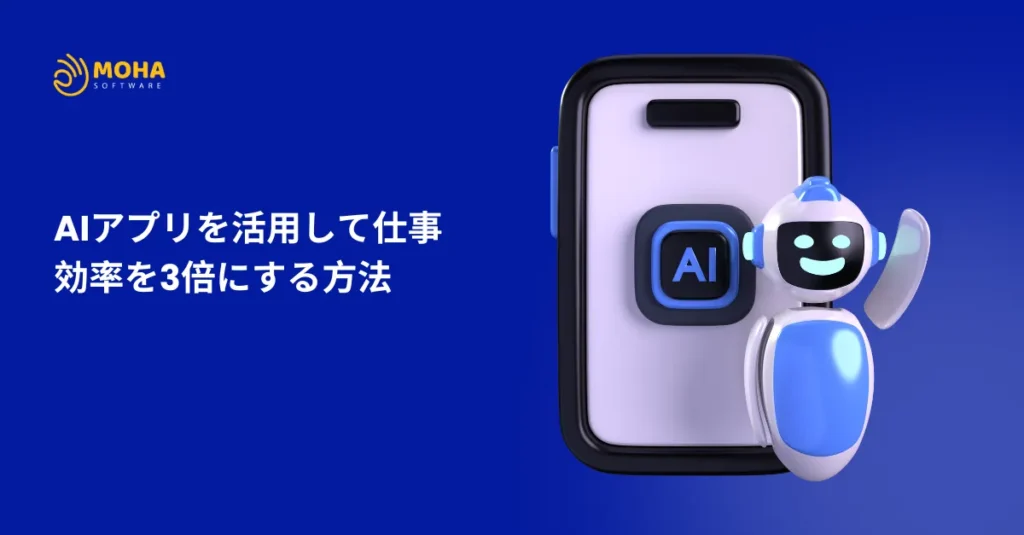 AIアシスタント
