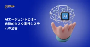 AIエージェント