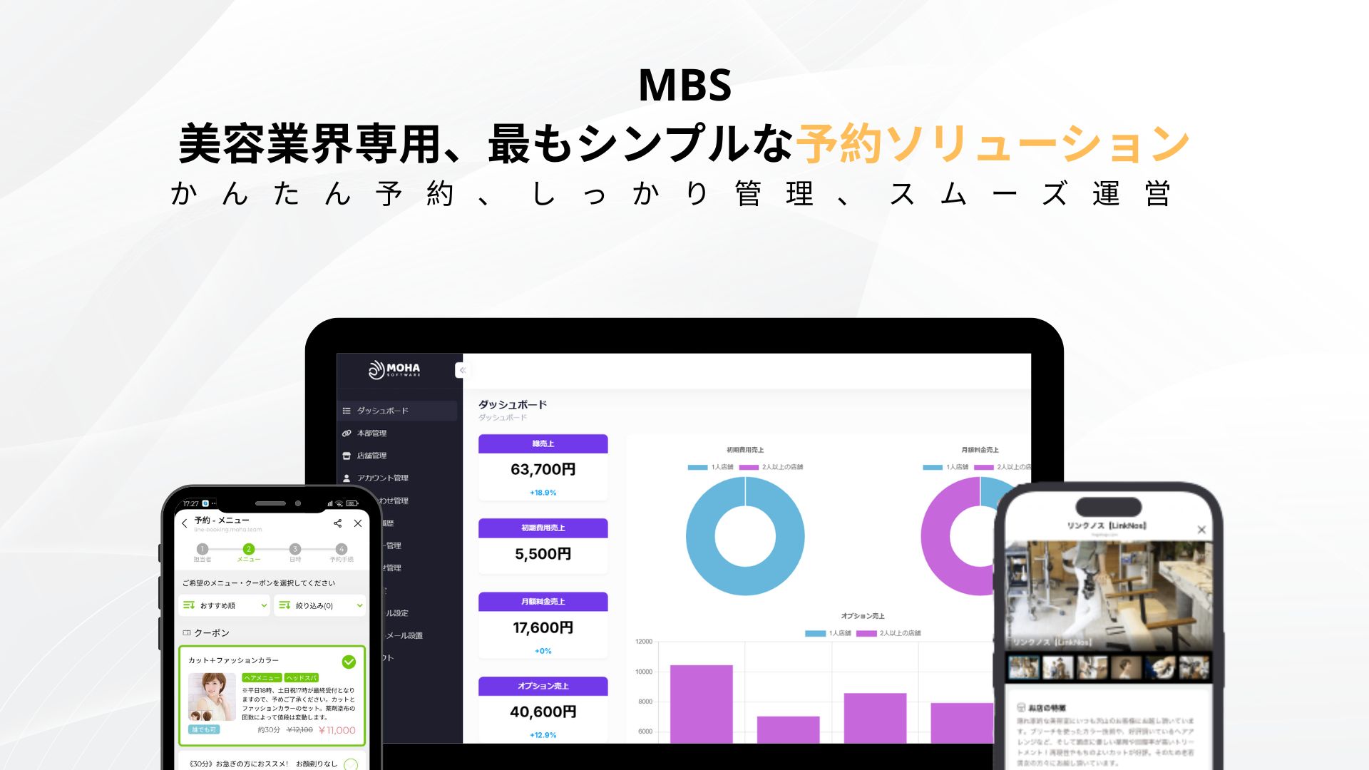 mbs-smart-booking-solution