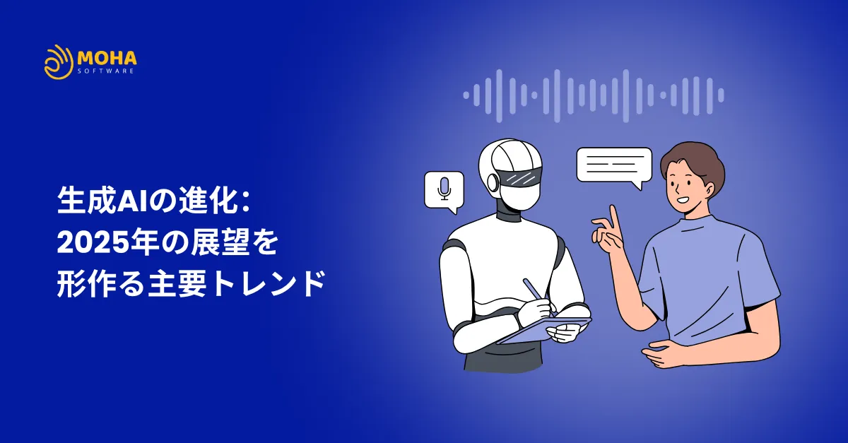 生成AI