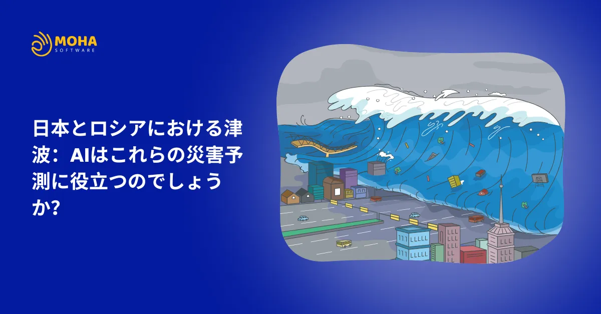 Tsunami in Japan and Russia: Any chances of AI in forecasting those disasters?