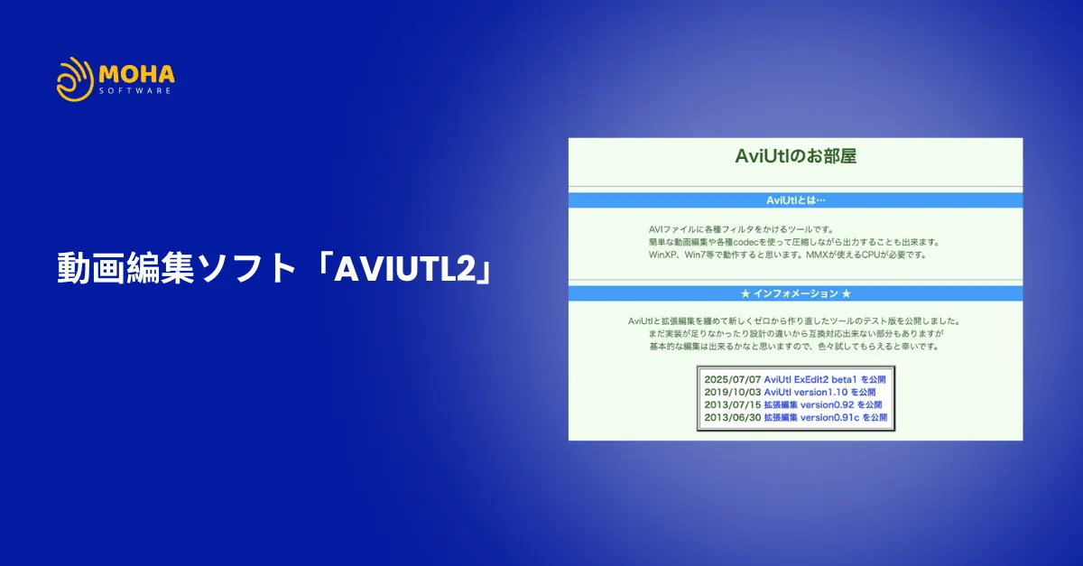 AviUtl2