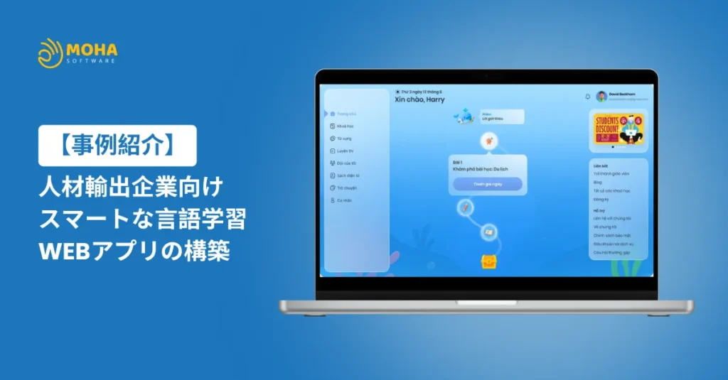 人材輸出企業向けスマートな 言語学習Webアプリ の構築