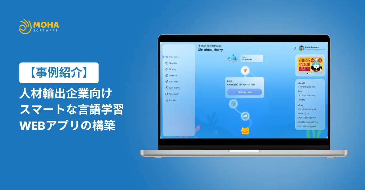 人材輸出企業向けスマートな 言語学習Webアプリ の構築