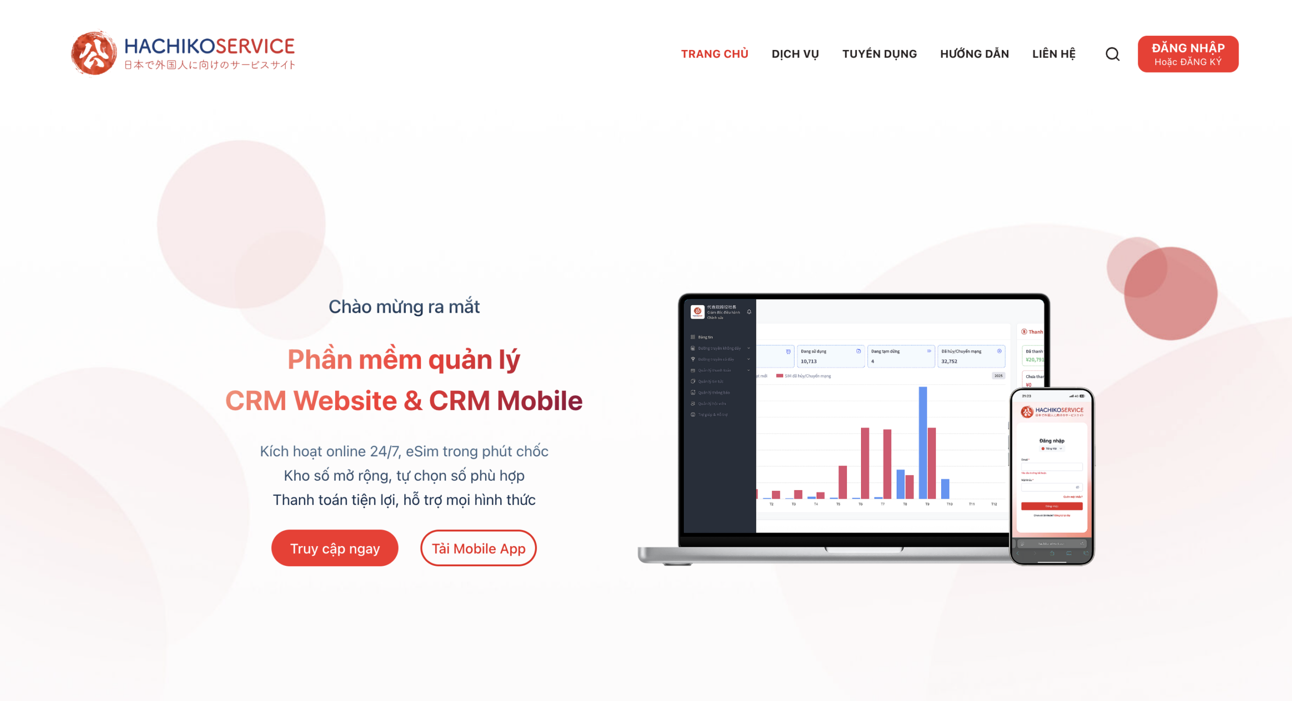 オールインワンシステム