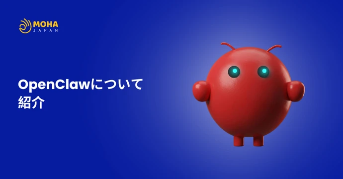 OpenClawとは