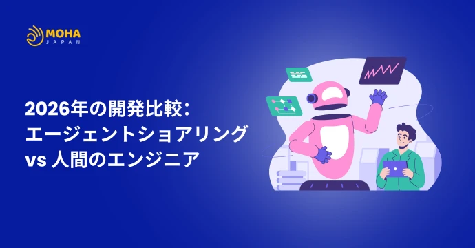 エージェントショアリング