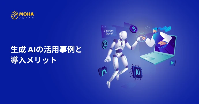 生成 AI
